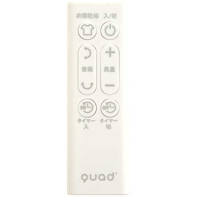 QUADS 3Dサーキュレーター DCモーター搭載 (省エネタイプ QUADS 3Dサーキュレーター DCモーター搭載 (省エネタイプ