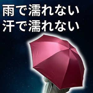 NIG だれも濡らさない逆折りたたみ傘 NURASAN-J 晴雨兼用 ブルー NURASANJBL NIG だれも濡らさない逆折りたたみ傘 NURASAN-J 晴雨兼用 ブルー NURASANJBL