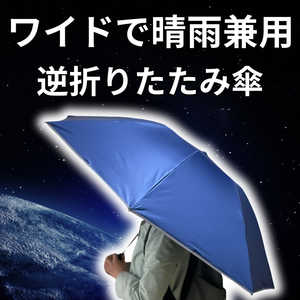 NIG だれも濡らさない逆折りたたみ傘 NURASAN-J27 晴雨兼用 超広ワイド レッド NURASANJ27RD NIG だれも濡らさない逆折りたたみ傘 NURASAN-J27 晴雨兼用 超広ワイド レッド NURASANJ27RD