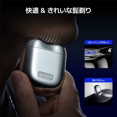 YOOSE 電気シェーバー MINI SHAVER メンズ 回転刃 USB充電 お風呂剃り