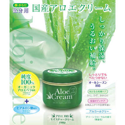 オーデコスメ アロエ100 モイスチャークリーム 185g オーデコスメ の 