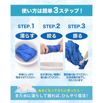 アクティバイタル クールメイカー冷却ポンチョビッグ ブルー CRI1004