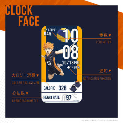 GARRACK ハイキュー！！スマートウォッチ 烏野高校モデル