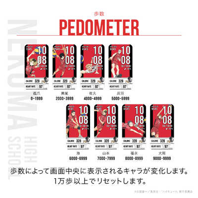 ハイキュー!! 1 GARRACK ハイキュー！！スマートウォッチ 音駒高校モデル