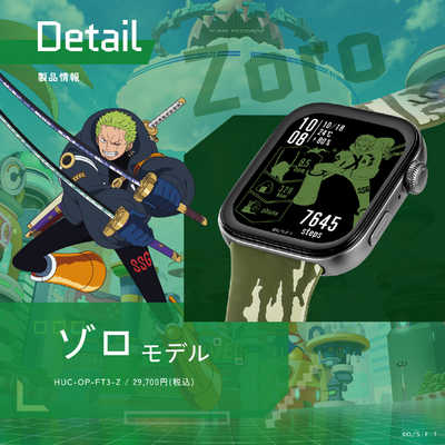 GARRACK ワンピーススマートウォッチ ゾロモデル ［Smart Watch 