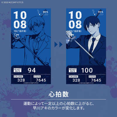 GARRACK チェンソーマン スマートウォッチ アキモデル ［Smart Watch