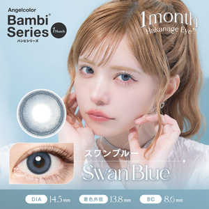 ティーガーデン (度あり/-2.75) エンジェルカラー バンビシリーズワンマンス スワンブルー (BC8.6/DIA14.5) 2枚入 カラコン ティーガーデン (度あり/-2.75) エンジェルカラー バンビシリーズワンマンス スワンブルー (BC8.6/DIA14.5) 2枚入 カラコン