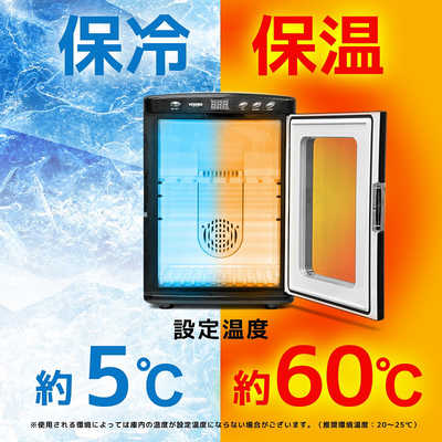 冷温庫 ポータブル冷蔵庫 25L VERSOS 【公式通販】