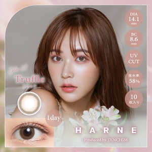 Pia (度なし/±0.00) HARNE(ハルネ) トリュフ(BC8.6 /PWR±0.00 /DIA14.1)(10枚入) カラコン Pia (度なし/±0.00) HARNE(ハルネ) トリュフ(BC8.6 /PWR±0.00 /DIA14.1)(10枚入) カラコン