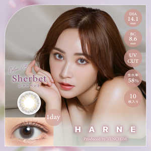 Pia (度あり/-2.50) HARNE(ハルネ) シャーベット(BC8.6 /PWR-2.50 /DIA14.1)(10枚入) カラコン Pia (度あり/-2.50) HARNE(ハルネ) シャーベット(BC8.6 /PWR-2.50 /DIA14.1)(10枚入) カラコン