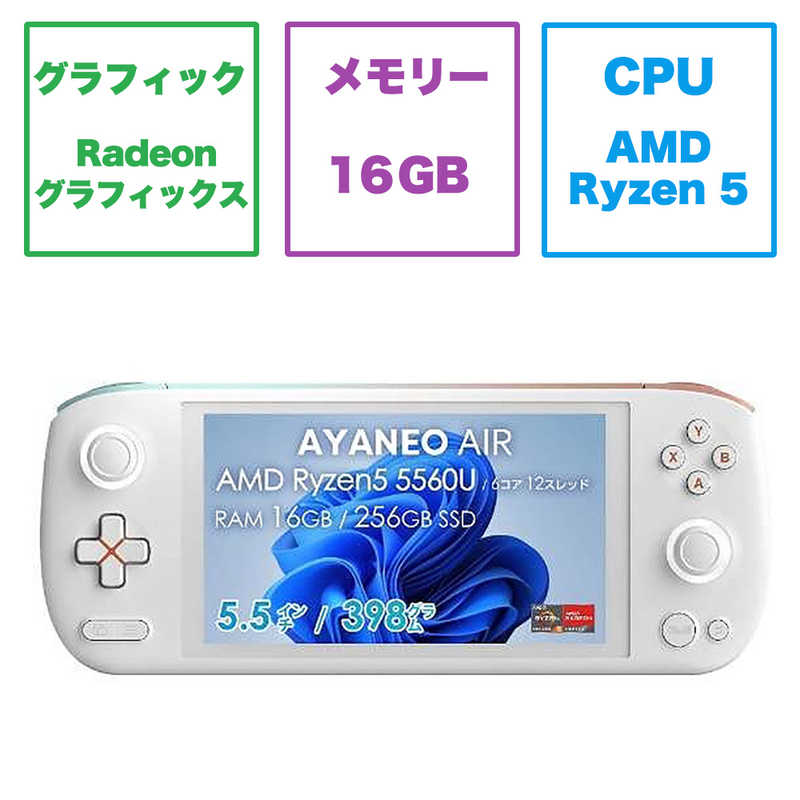 AYANEO AYANEO ゲーミングモバイルパソコン AYANEO AIR STANDARD(有機EL) オーロラホワイト AYANEO-AIR-SW AYANEO-AIR-SW