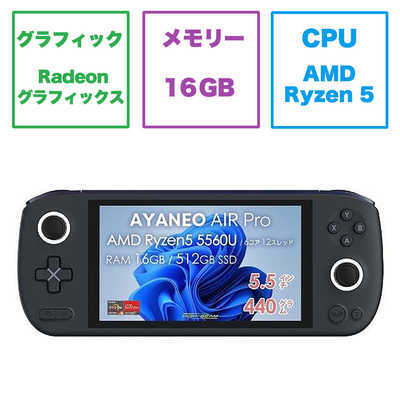 AYANEO ゲーミングモバイルパソコン AYANEO AIR PRO(有機EL) ポーラ 