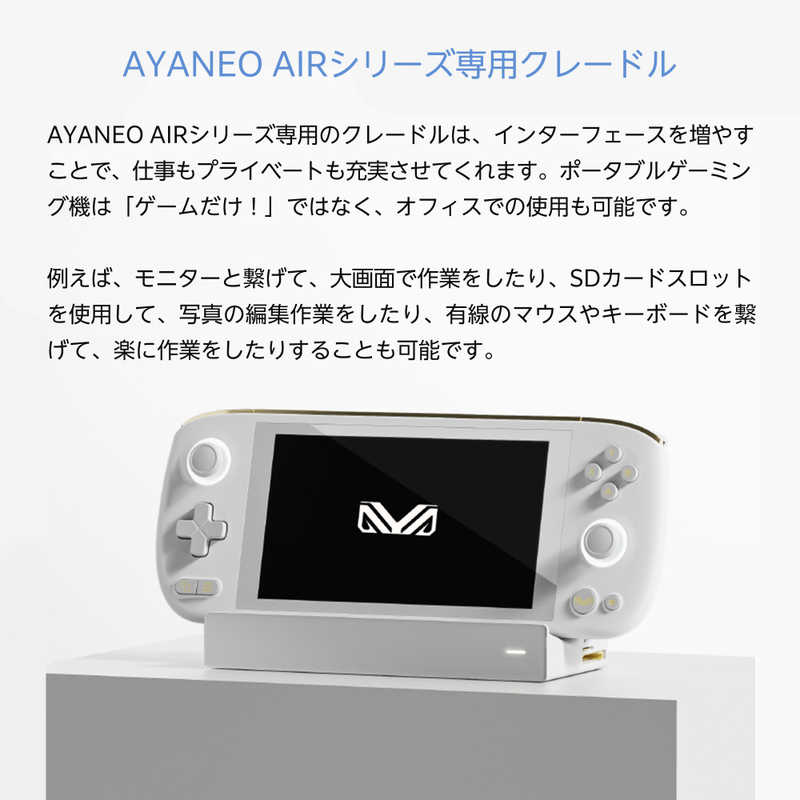 AYANEO AYANEO AYANEO AIRシリーズ専用 クレードル グレー  AYA-AIR-DCG AYA-AIR-DCG