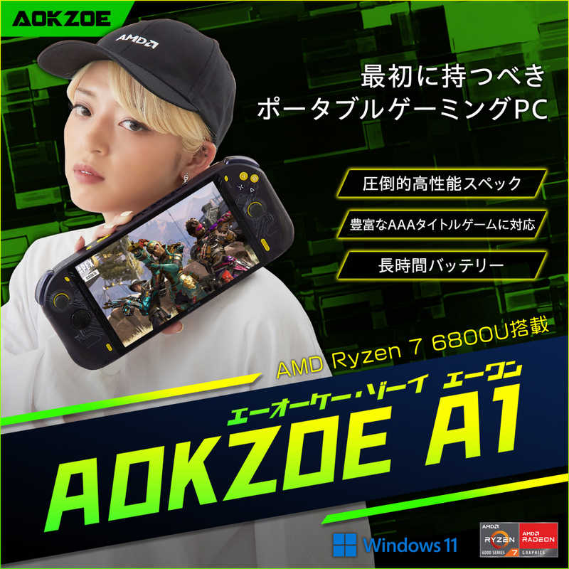 AOKZOE AOKZOE ゲーミングモバイルパソコン AOKZOE A1 [Radeon 680M /8.0型 /Windows11 Home /AMD Ryzen 7 /メモリ：16GB /SSD：512GB /2022年12月モデル] クォンタムブルー AOKZOEA1-5R AOKZOEA1-5R