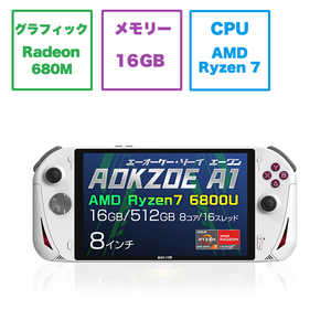 AOKZOE ゲーミングモバイルパソコン AOKZOE A1 ルナホワイト [8.0型 /Windows11 Home /AMD Ryzen 7 /メモリ:16GB /SSD:512GB] AOKZOEA1W-5R