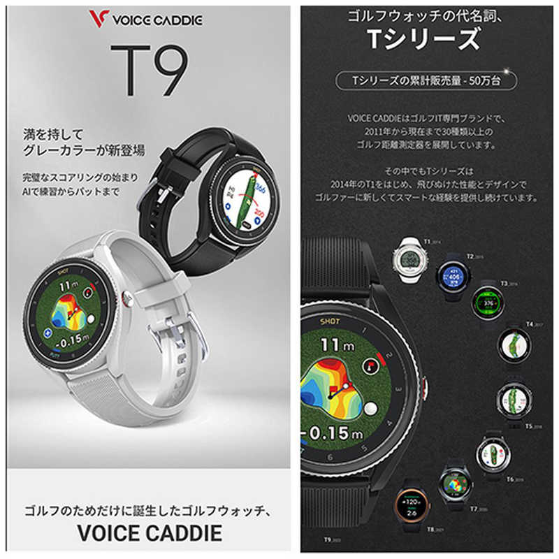 VOICECADDIE VOICECADDIE ボイスキャディ 腕時計タイプ 距離測定器 voice caddie グレー T9 T9