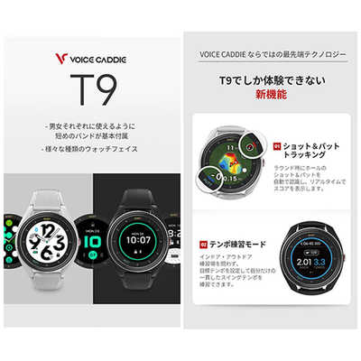 ボイスキャディT9 ブラック 予備充電器付き