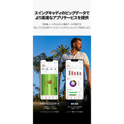 新品同様【弾道測定器】スイング キャディ SC4 弾道測定器のNewモデル『スイングキャディ SC4』が登場 - GPS
