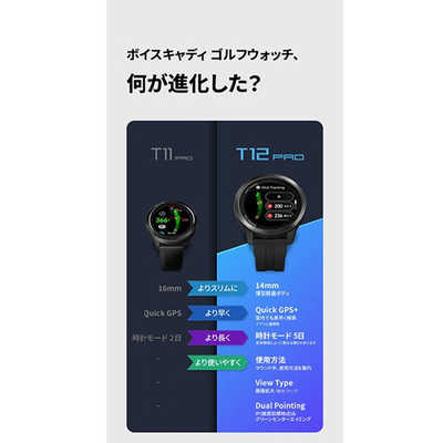 VOICECADDIE 時計型GPSゴルフウォッチ ボイスキャディ VOICE CADDIE