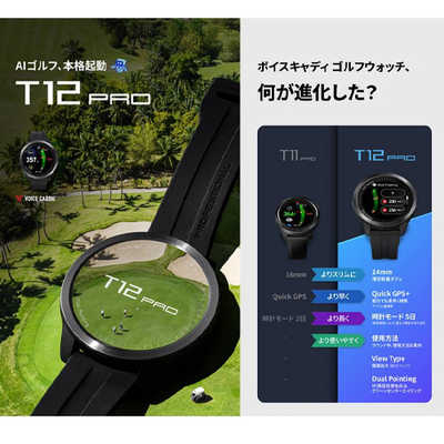 VOICECADDIE 時計型GPSゴルフウォッチ ボイスキャディ VOICE CADDIE