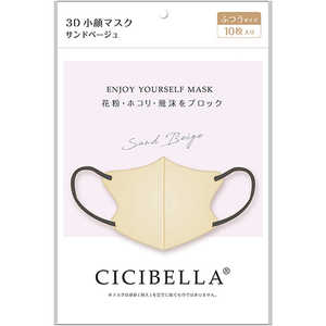 CICIBELLA (シシベラ)3Dバイカラーマスク 10枚入 サンドベージュ 