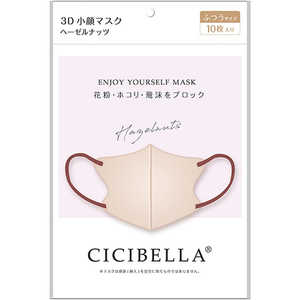 CICIBELLA (シシベラ)3Dバイカラーマスク 10枚入 ヘーゼルナッツ 