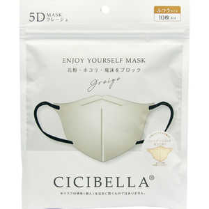 CICIBELLA CICIBELLA(シシベラ)5Dバイカラーマスク 10枚入 グレージュ 