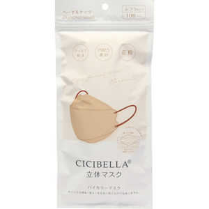 CICIBELLA CICIBELLA(シシベラ)立体バイカラーマスク 10枚入 ヘーゼルナッツ 