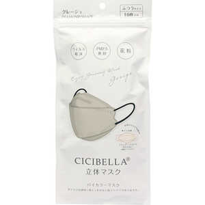 CICIBELLA(シシベラ)立体バイカラーマスク 10枚入 グレージュ CICIBELLA(シシベラ)立体バイカラーマスク 10枚入 グレージュ