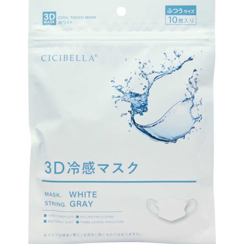 CICIBELLA CICIBELLA CICIBELLA(シシベラ)3Dバイカラー冷感マスク ホワイト10枚入  
