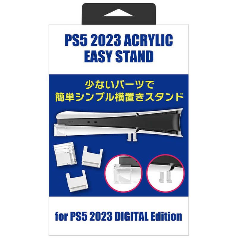 LEAD LEAD 新型PS5 簡易スタンド (アクリル)デジタル版用 PS5AS3PS PS5AS3PS