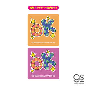 ゼネラルステッカー ウチらのスタンプ 塩ビステッカー(2枚セット) OK UCR018 ゼネラルステッカー ウチらのスタンプ 塩ビステッカー(2枚セット) OK UCR018