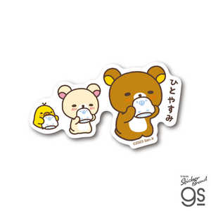 ゼネラルステッカー ダイカットステッカー リラックマ U RIK-041