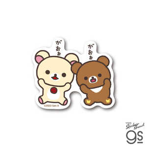ゼネラルステッカー ダイカットステッカー リラックマ W RIK-043