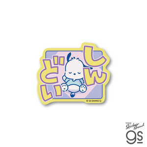 ゼネラルステッカー ダイカットミニ ニューレトロステッカー サンリオキャラクターズ しんどい LCS-1632 ゼネラルステッカー ダイカットミニ ニューレトロステッカー サンリオキャラクターズ しんどい LCS-1632