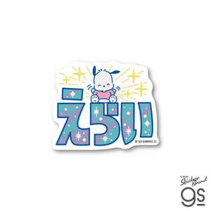 ゼネラルステッカー ダイカットミニ ニューレトロステッカー サンリオキャラクターズ えらい LCS-1638 ゼネラルステッカー ダイカットミニ ニューレトロステッカー サンリオキャラクターズ えらい LCS-1638
