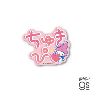 ゼネラルステッカー ダイカットミニ ニューレトロステッカー サンリオキャラクターズ ちゅきぴ LCS-1643 ゼネラルステッカー ダイカットミニ ニューレトロステッカー サンリオキャラクターズ ちゅきぴ LCS-1643