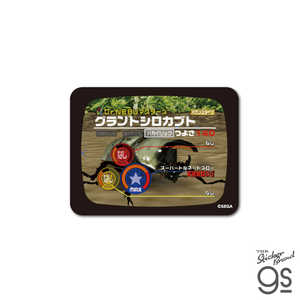 ゼネラルステッカー 塩ビステッカー ムシキング バトル02 MUSHI-015