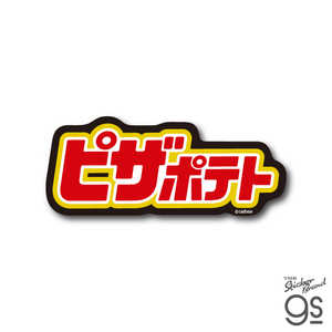 ゼネラルステッカー ダイカットビニールステッカー Calbee ピザポテト ロゴ CAL-015 ゼネラルステッカー ダイカットビニールステッカー Calbee ピザポテト ロゴ CAL-015