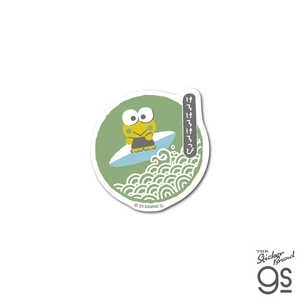 ゼネラルステッカー 和モチーフ ミニステッカー はぴだんぶい けろけろけろっぴ SAN-051