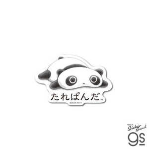 ゼネラルステッカー ダイカットステッカー たれぱんだ SANX-013 ゼネラルステッカー ダイカットステッカー たれぱんだ SANX-013