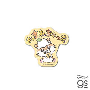 ゼネラルステッカー ミニステッカー がんばれない サンリオキャラクターズ わすれちゃった SAN-081 ゼネラルステッカー ミニステッカー がんばれない サンリオキャラクターズ わすれちゃった SAN-081