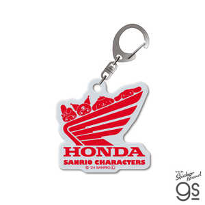 ゼネラルステッカー アクリルキーホルダー HONDA×SANRIO CHARACTERS E LCK-066 ゼネラルステッカー アクリルキーホルダー HONDA×SANRIO CHARACTERS E LCK-066