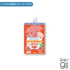 ゼネラルステッカー ダイカットステッカー 龍角散 おくすり飲めたね いちご味 J RYU-009