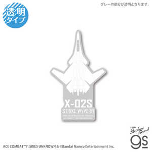 ゼネラルステッカー ダイカットクリアステッカー エースコンバット7 X-02S ACE-012 ゼネラルステッカー ダイカットクリアステッカー エースコンバット7 X-02S ACE-012