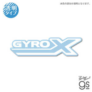 ゼネラルステッカー ダイカットクリアステッカー HONDA GYRO X HND-023 ゼネラルステッカー ダイカットクリアステッカー HONDA GYRO X HND-023
