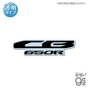 [lXebJ[ _CJbgNAXebJ[ HONDA CB650R HND-037