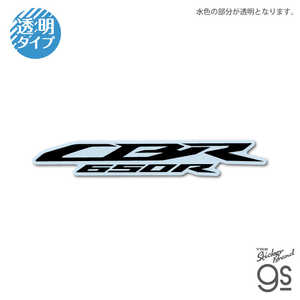 ゼネラルステッカー ダイカットクリアステッカー HONDA CBR650R HND-043 ゼネラルステッカー ダイカットクリアステッカー HONDA CBR650R HND-043