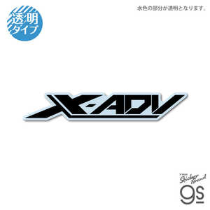 ���ͥ�륹�ƥå��� �������åȥ��ꥢ���ƥå��� HONDA X-ADV HND-051