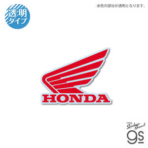 ゼネラルステッカー ダイカットクリアステッカー HONDA 1988WING mark HND-061 ゼネラルステッカー ダイカットクリアステッカー HONDA 1988WING mark HND-061